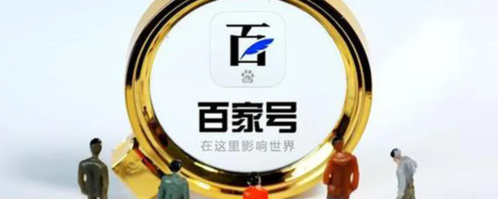 自媒體如何快速注冊(cè)及審核通過呢？