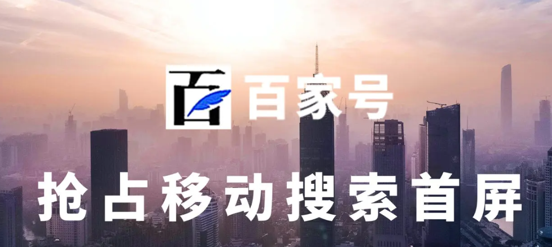 企業(yè)百家號(hào)藍(lán)v認(rèn)證有效果嗎？對(duì)網(wǎng)絡(luò)營(yíng)銷推廣有影響嗎？