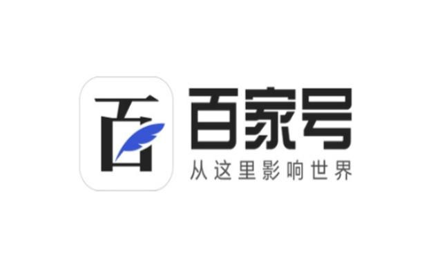 什么是百家號(hào)，如何注冊(cè)百家號(hào)及運(yùn)營注意事項(xiàng)