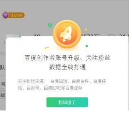 百度百家號(hào)資料對(duì)百度全系產(chǎn)品開放