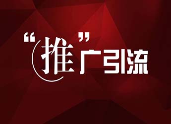 北京SEO外包服務-北京中小企業做網絡推廣有效方式